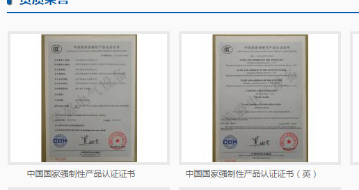 安裝配電柜需要什么資質(zhì)？